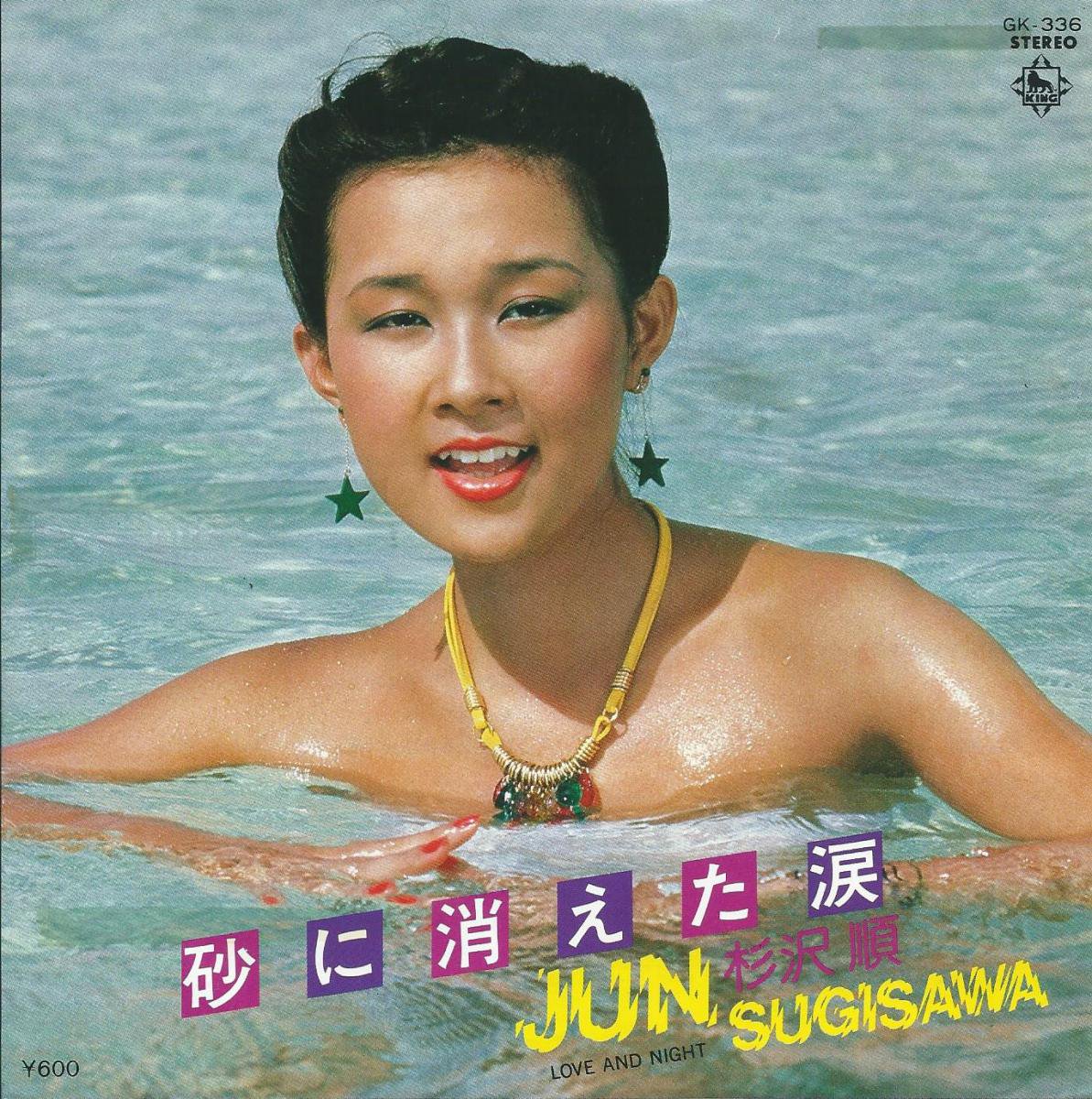 JUN SUGISAWA / ˾ä / LOVE AND NIGHT (7