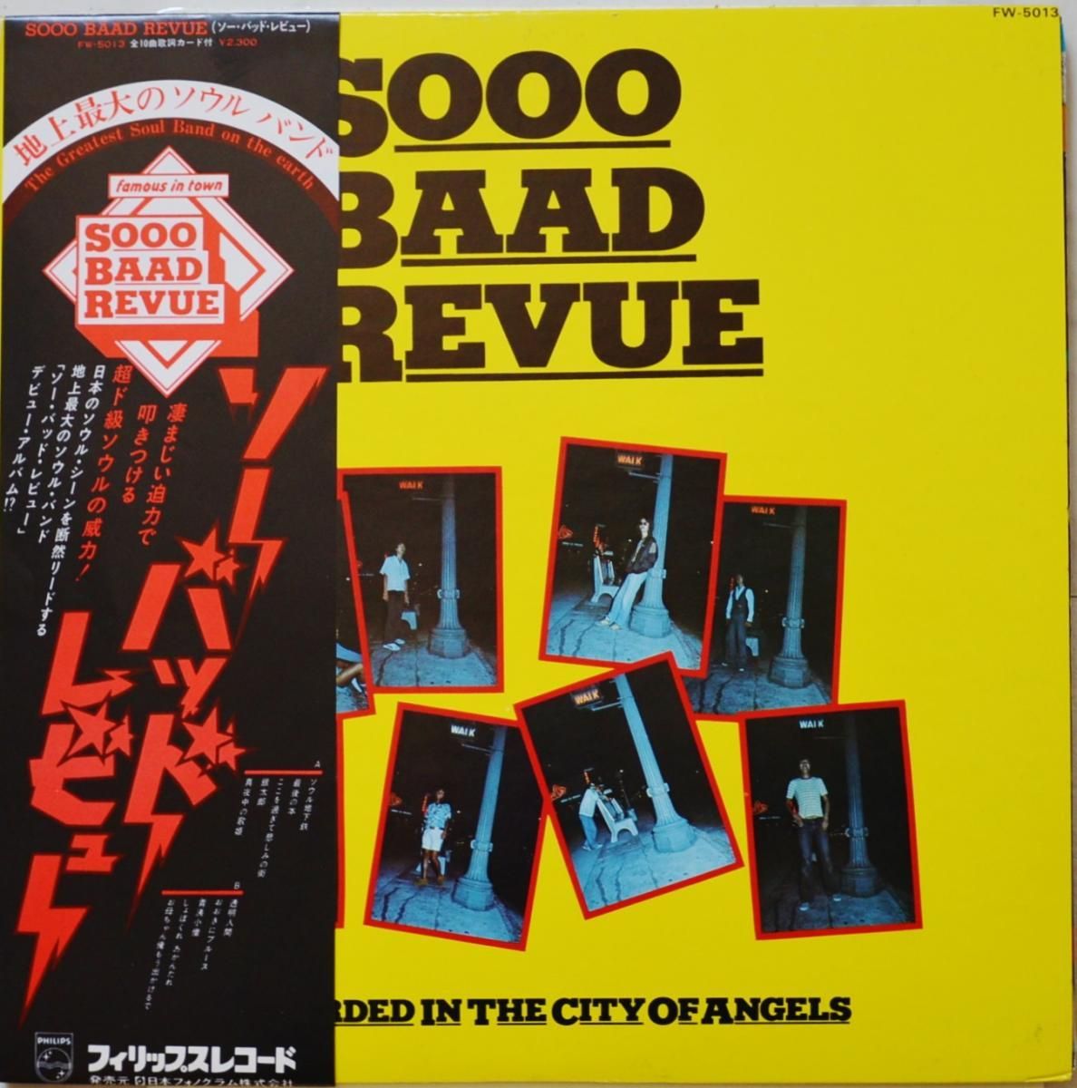 今だけの限定セール BAAD SOOO / ソー・バッド・レビュー REVUE RECORDS TANK HIP - (LP) 邦楽