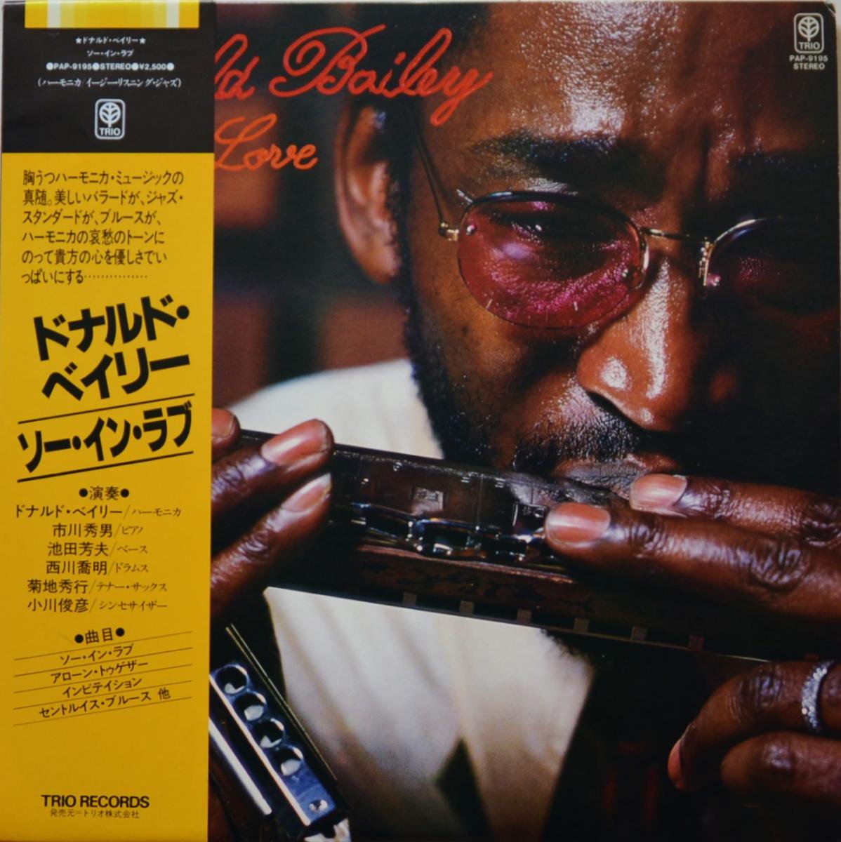 ドナルド・ベイリー DONALD BAILEY ‎(市川秀男 / HIDEO ICHIKAWA) / ソー・イン・ラブ SO IN LOVE (LP)