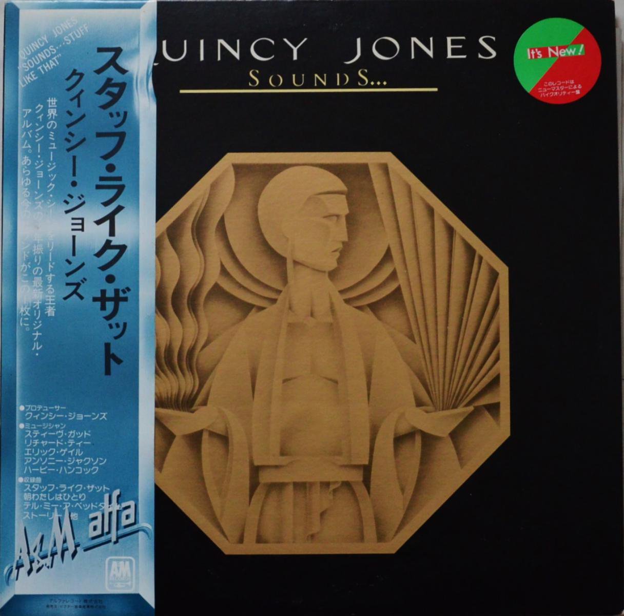 クインシー・ジョーンズ QUINCY JONES ‎/ スタッフ・ライク