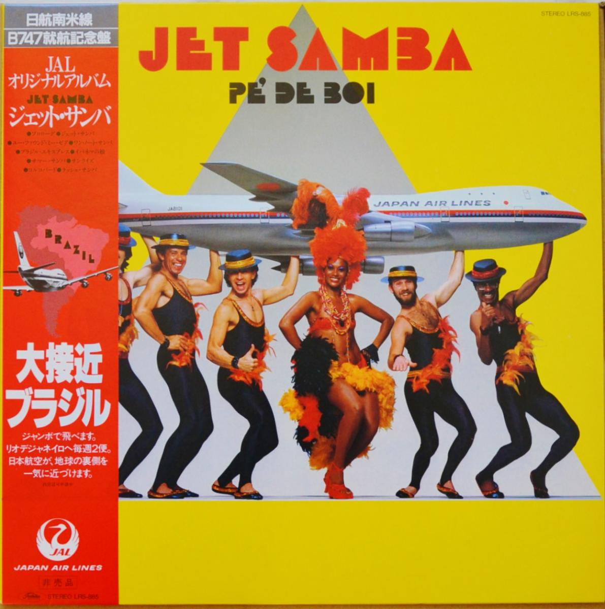 GRUPO 88 ‎(小野リサ,D.J.PRATT,WALTER WANDALEY...) / ジェット・サンバ JET SAMBA PE DE BOI (LP)
