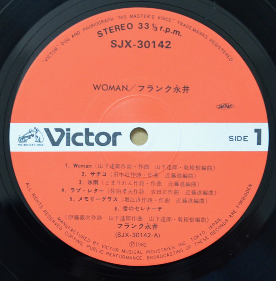 フランク永井 (山下達郎,TATSURO YAMASHITA) / WOMAN ウーマン (LP) - HIP TANK RECORDS