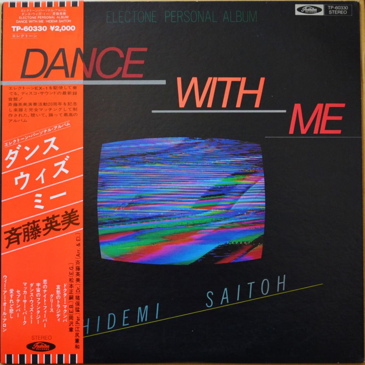 ƣ HIDEMI SAITOH (,TAKESHI INOMATA) / 󥹡ߡ DANCE WITH ME (LP)