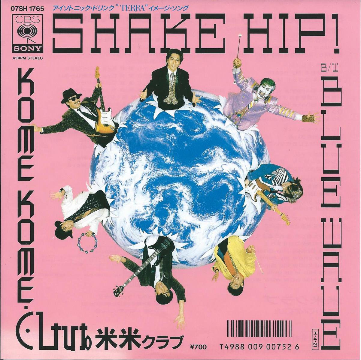 米米クラブ KOME KOME CLUB / SHAKE HIP! (7