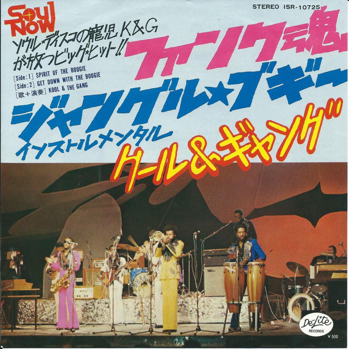 クール & ザ・ギャング KOOL & THE GANG / ファンク魂 SPIRIT OF THE 