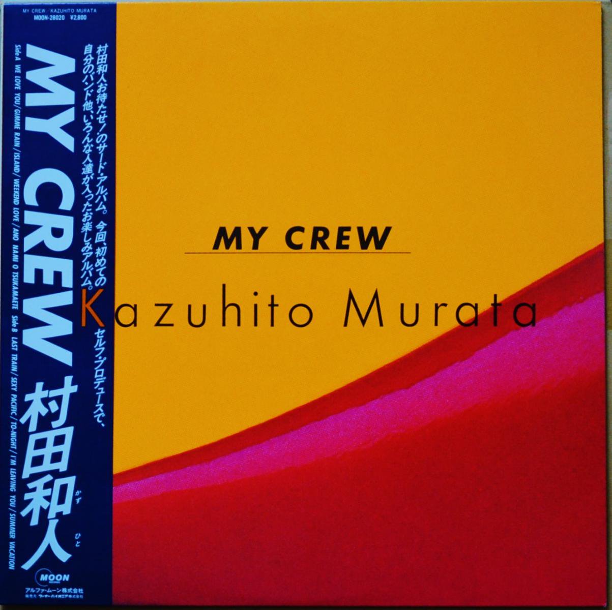 村田和人 KAZUHITO MURATA / MY CREW (LP) - HIP TANK RECORDS