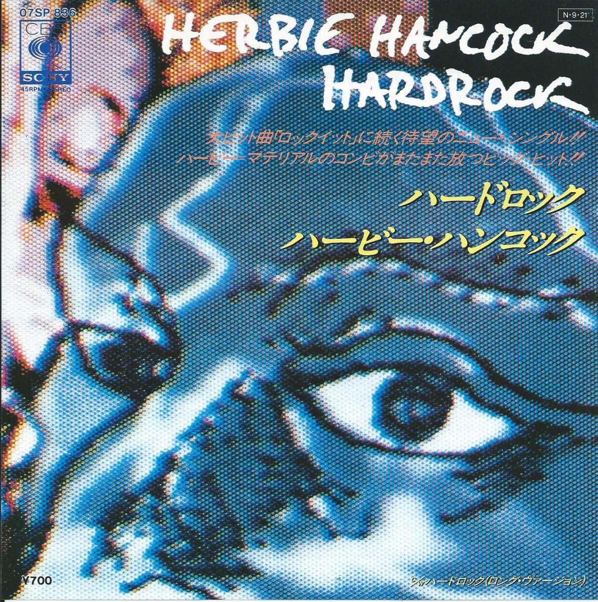 ϡӡϥ󥳥å HERBIE HANCOCK / ϡɥå HARD ROCK (7