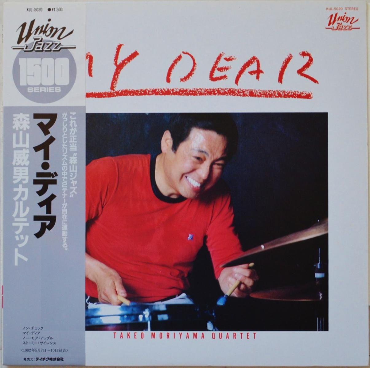 ˥ƥå TAKEO MORIYAMA QUARTET / ޥǥ MY DEAR (LP)