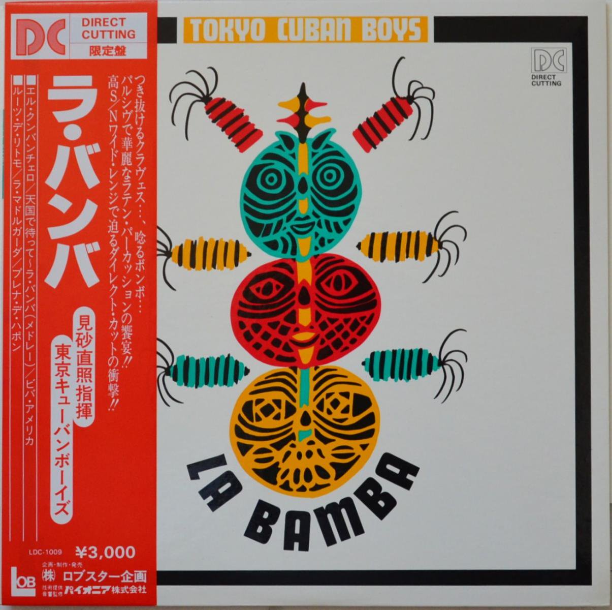 東京キューバン・ボーイズ TOKYO CUBAN BOYS (見砂直照) / ラ・バンバ LA BAMBA (LP)