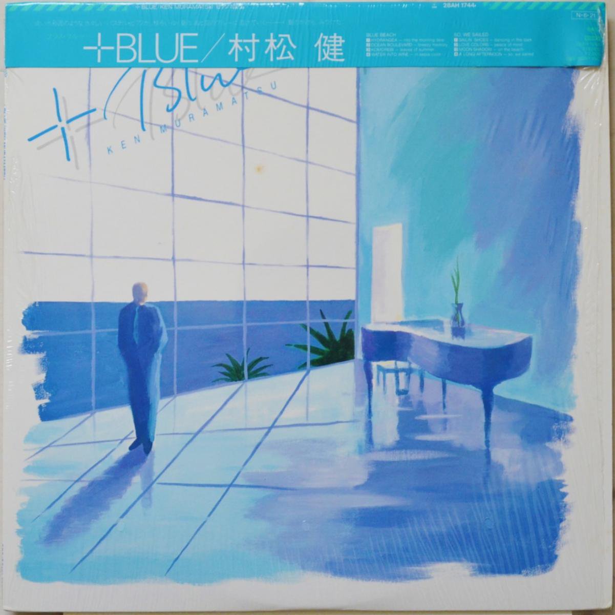 村松健 KEN MURAMATSU ‎/ プラス・ブルー / +BLUE (LP) - HIP TANK RECORDS