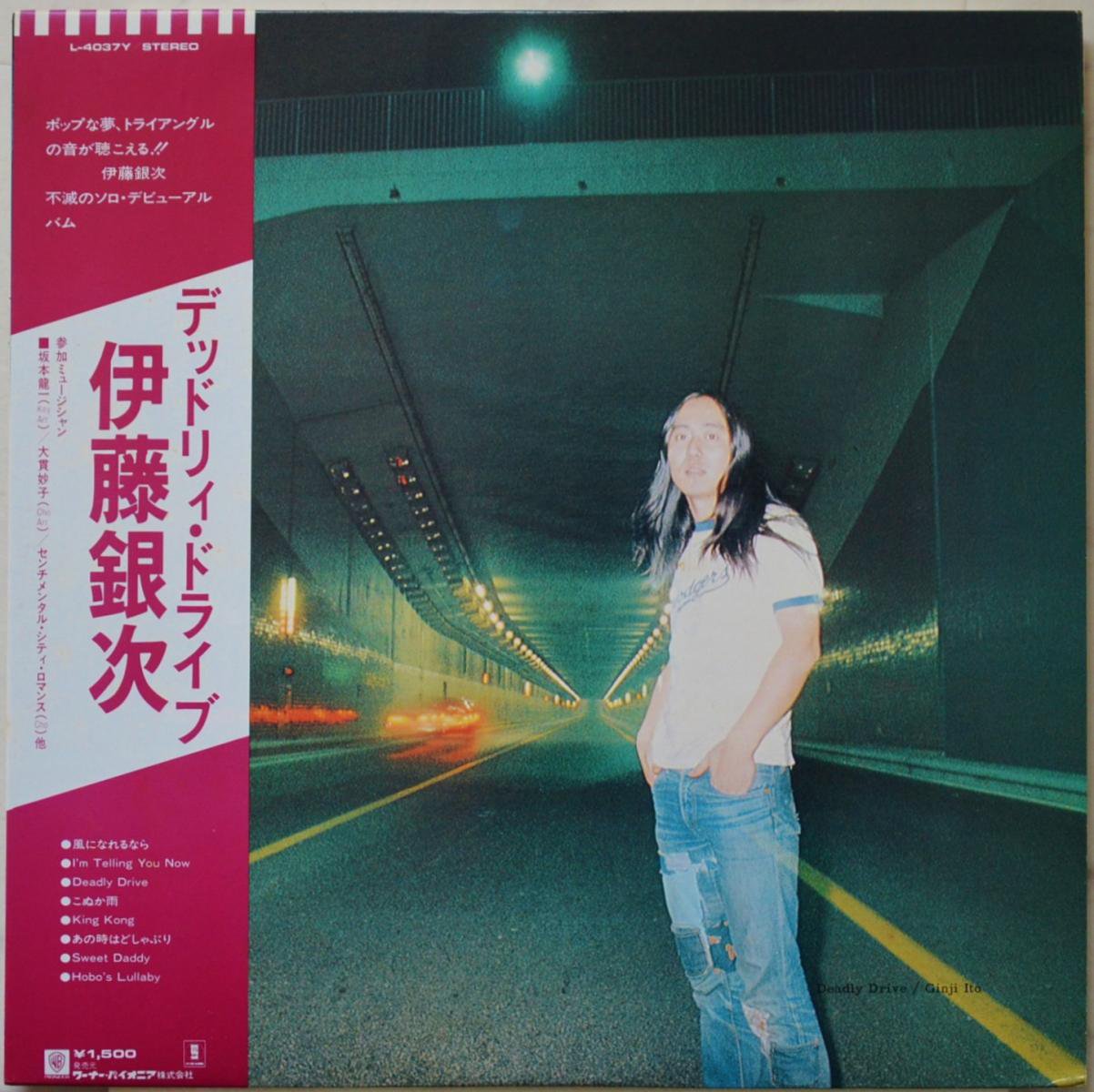 伊藤銀次 GINJI ITO / デッドリィ・ドライブ DEADLY DRIVE (LP) - HIP 