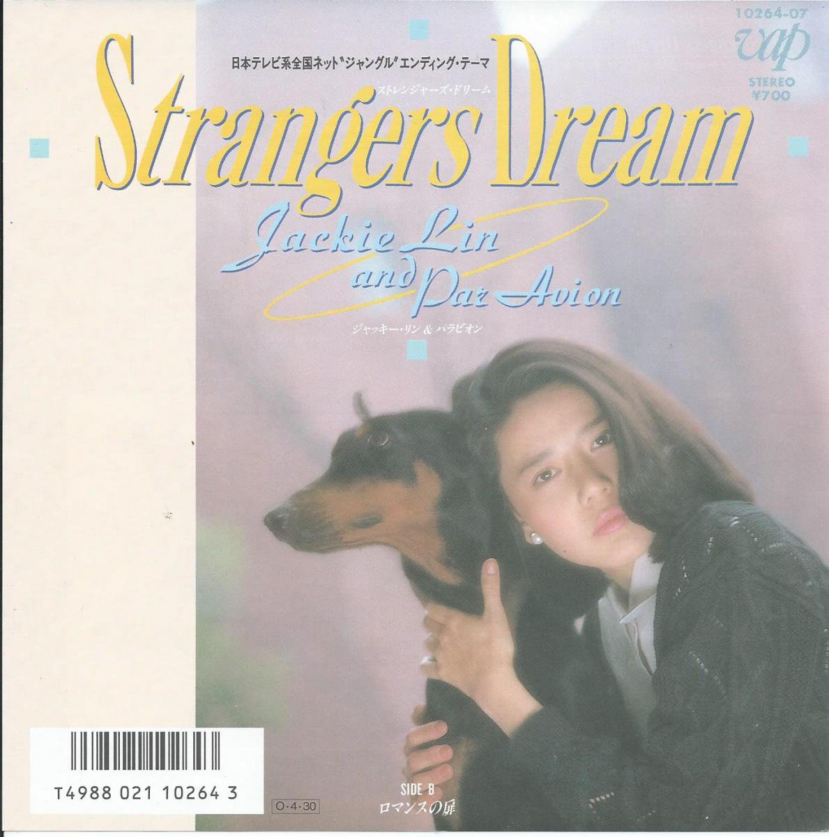 ジャッキー・リン＆パラビオン「Strangers´ Dream(ストレンジャーズ 