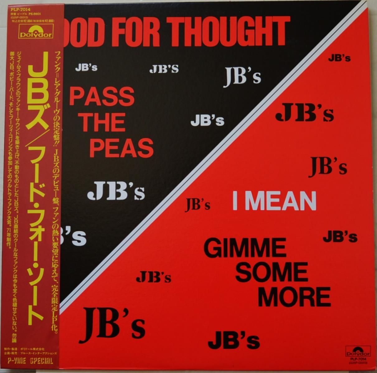 JBズ JB'S / フード・フォー・ソート FOOD FOR THOUGHT (LP) - HIP TANK RECORDS