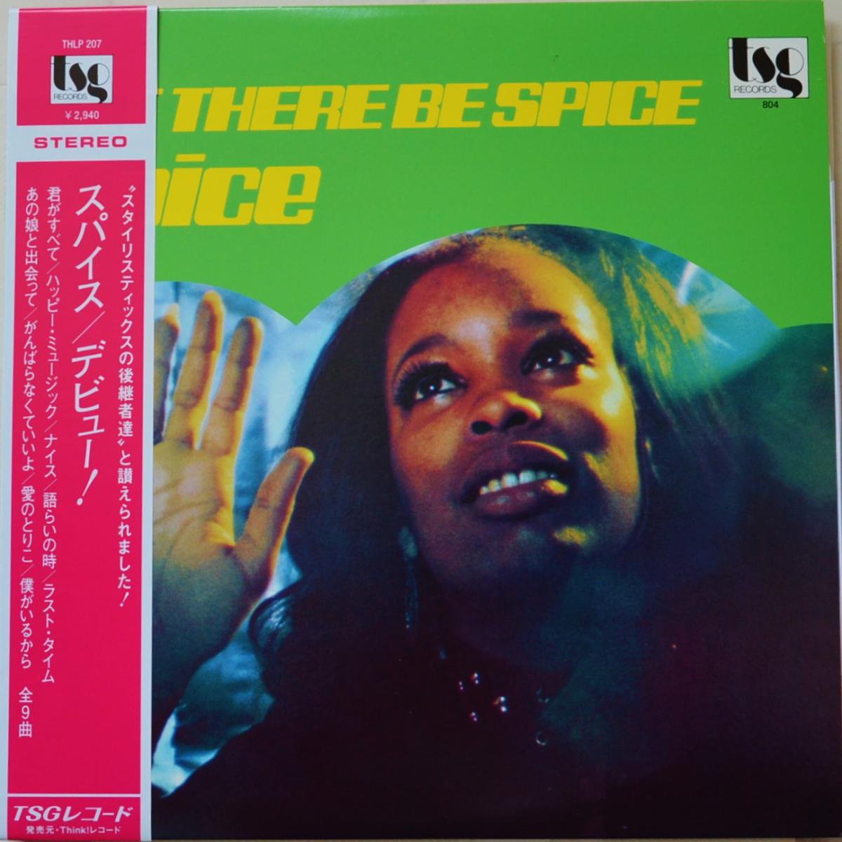 ѥ SPICE / ǥӥ塼/ LET THERE BE SPICE (LP)