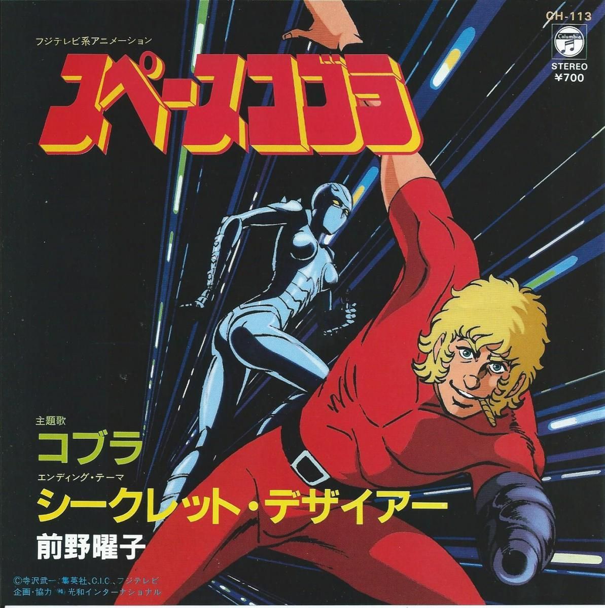 Yuji Ohno You The Explosion Band 大野雄二 ユー アンド エクスプロージョン バンド Hip Tank Records Yuji Ohno You The Explosion Band 大野雄二 ユー アンド エクスプロージョン バンド Hip Tank Records