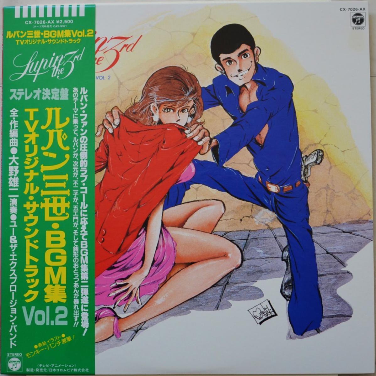 O.S.T. (大野雄二) / ルパン三世 / LUPIN THE 3RD - TV ORIGINAL SOUNDTRACK BGM  COLLECTION VOL. 2 (LP) - HIP TANK RECORDS