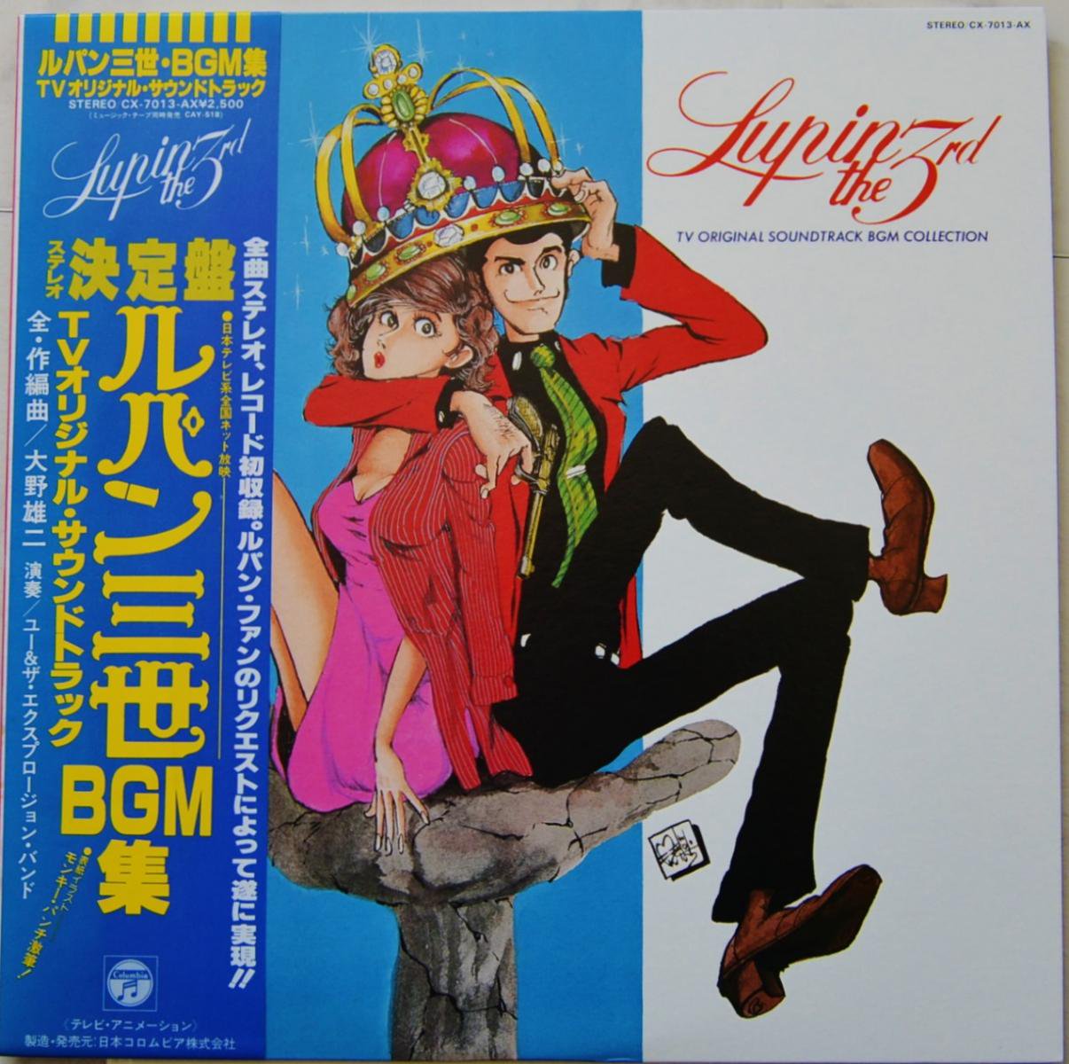 O.S.T. (大野雄二) / ルパン三世 / LUPIN THE 3RD - TV ORIGINAL SOUNDTRACK BGM COLLECTION VOL. 1 (LP)