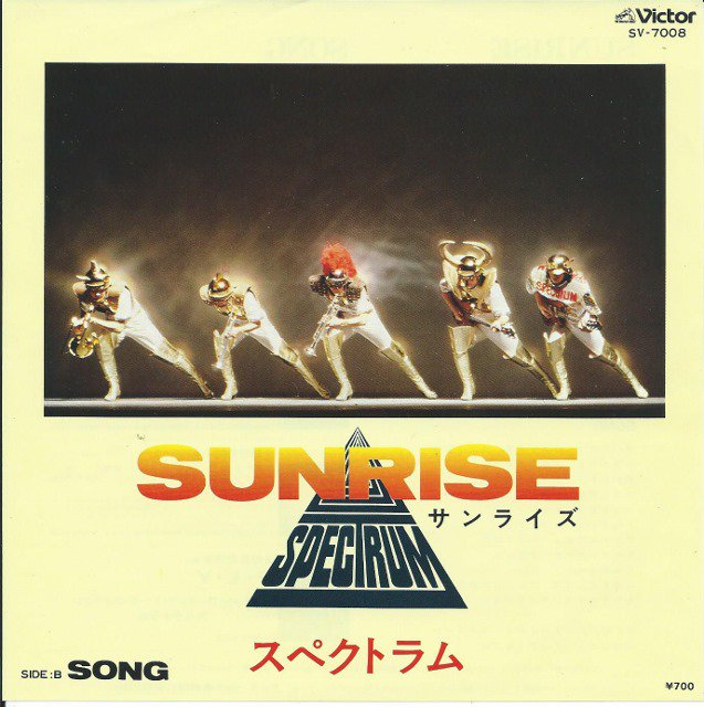 ڥȥ SPECTRUM / 饤 SUNRISE /  SONG (7