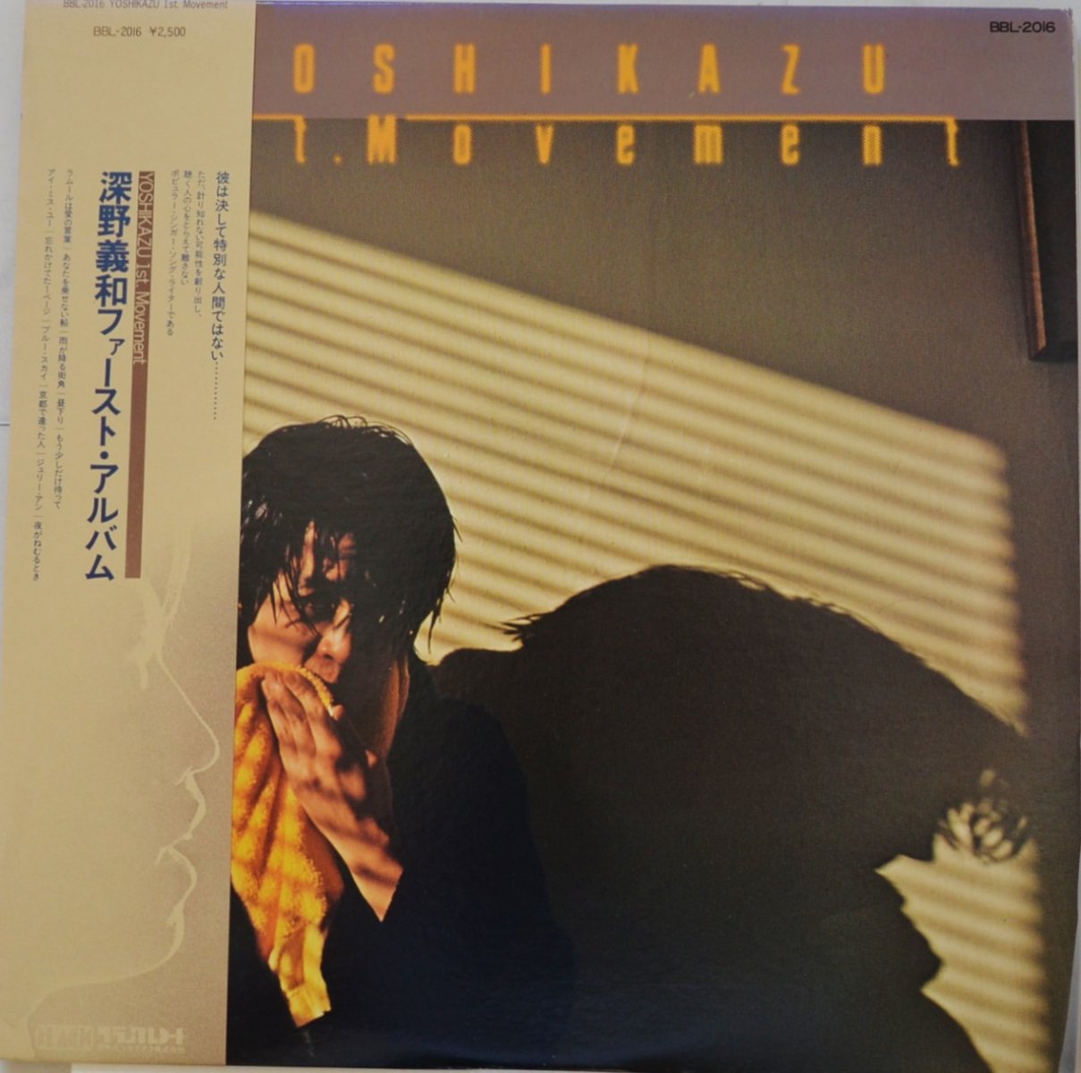  YOSHIKAZU FUKANO / 1st.ࡼ֥ / 1st.MOVEMENT (LP)