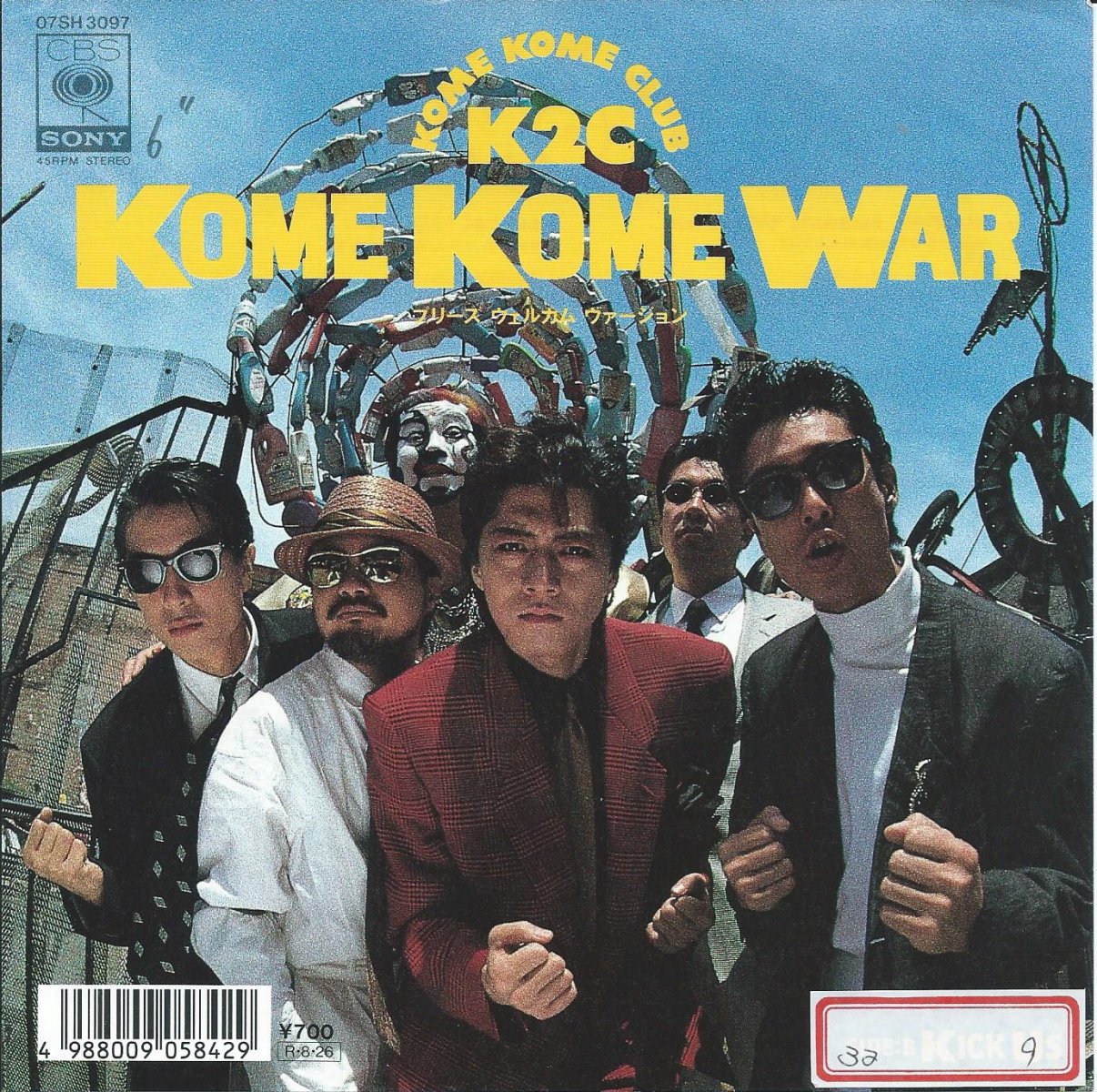 米米クラブ KOME KOME CLUB / KOME KOME WAR / KICK US (7