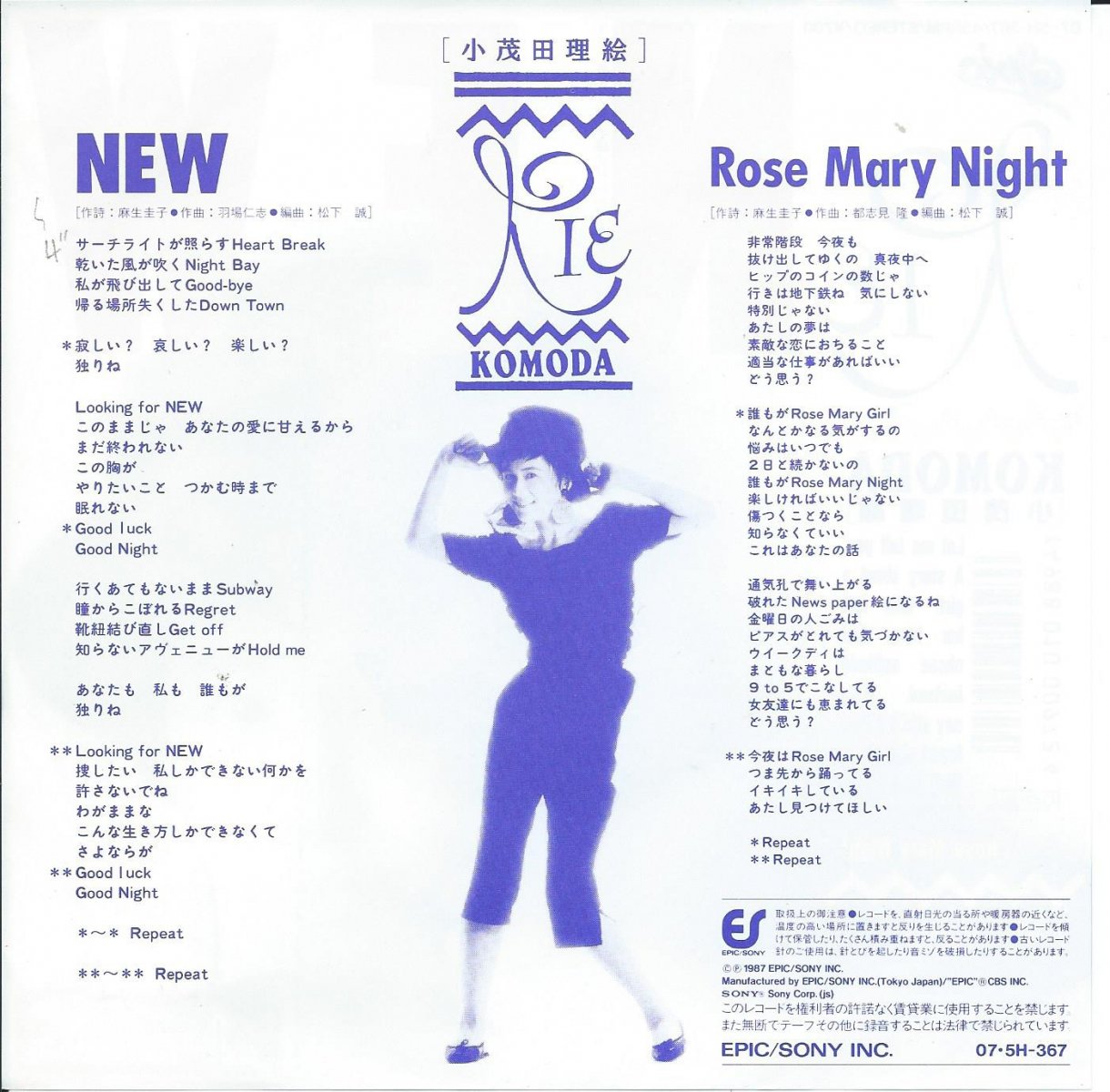 小茂田理絵 RIE KOMODA / NEW / ROSE MARY NIGHT (7