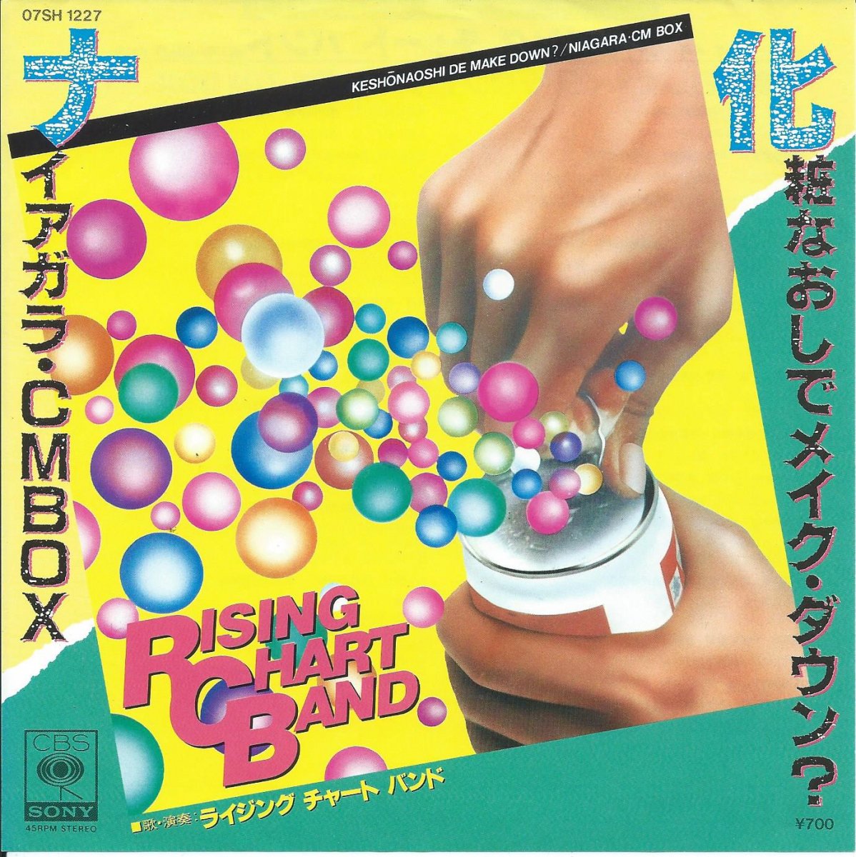 矢野顕子 レコード 和モノ EP ポップス シティポップ DJ POP - 邦楽