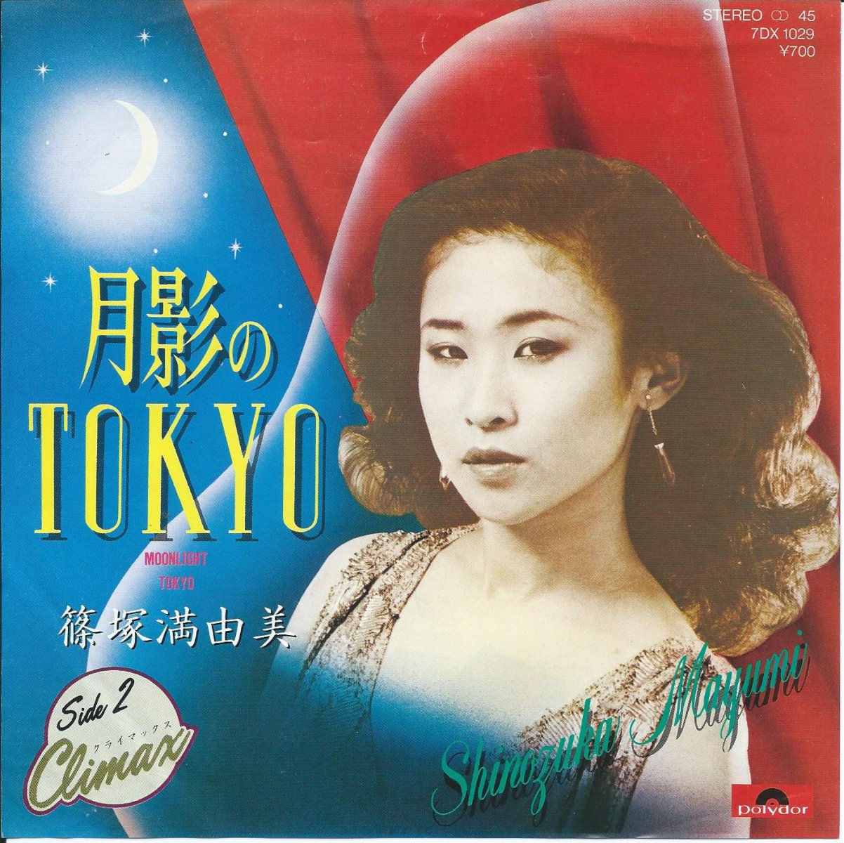 篠塚真由美 MAYUMI SHINOZUKA / 月影のTOKYO (MOONLIGHT TOKYO