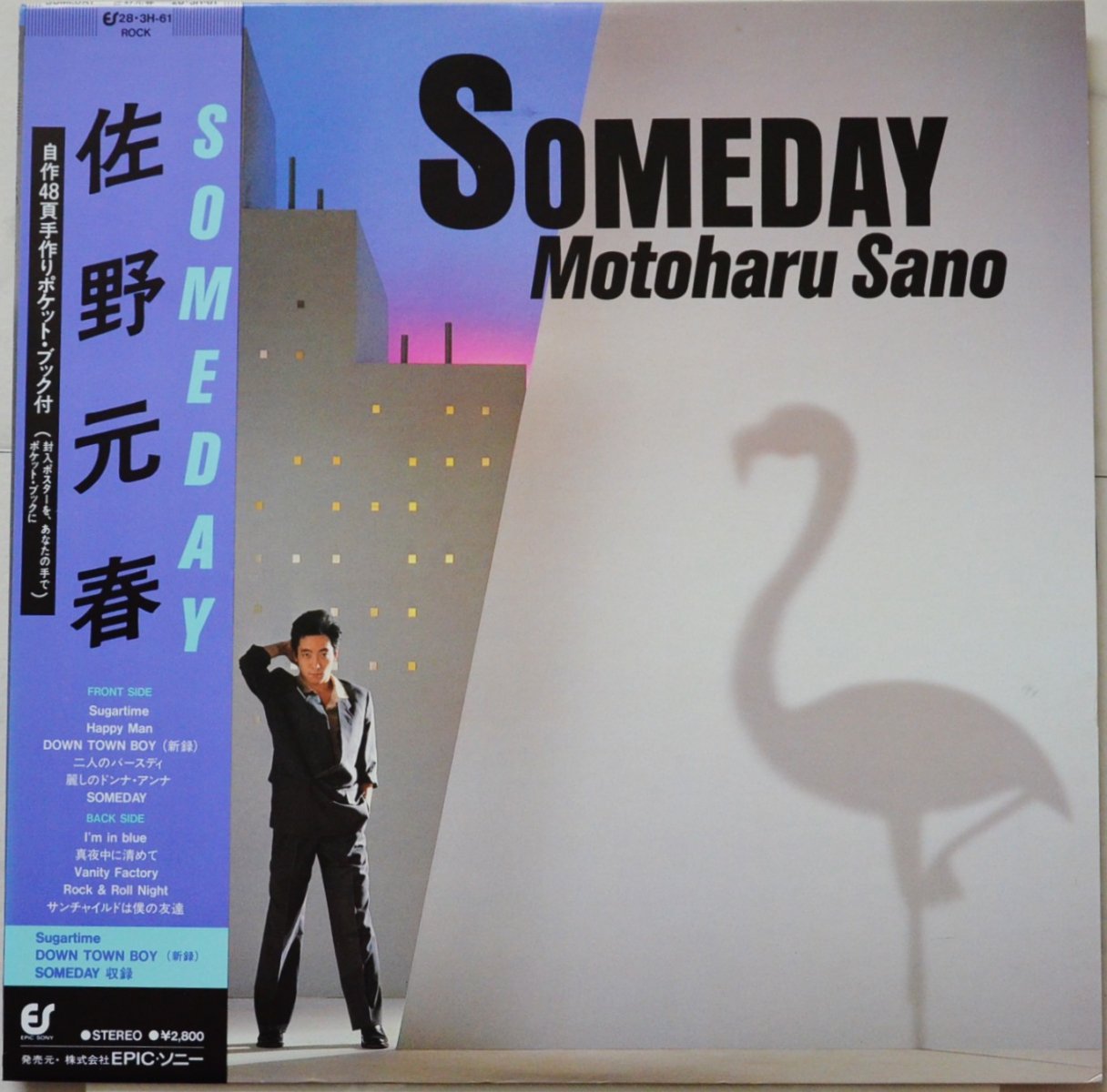 佐野元春 MOTOHARU SANO / SOMEDAY (LP)