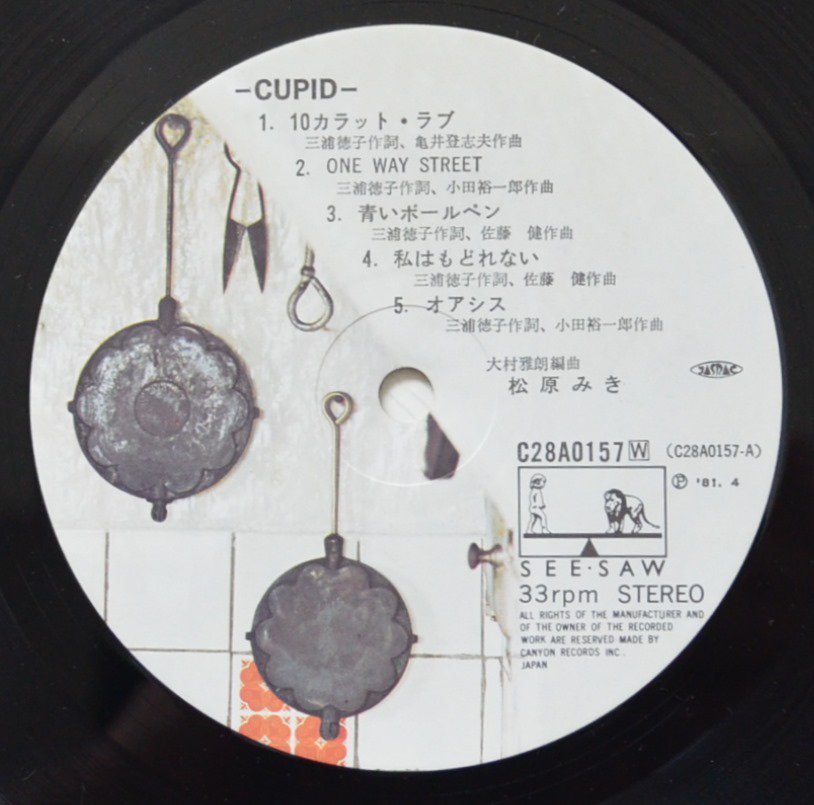 松原みき MIKI MATSUBARA / キューピッド / CUPID (LP) - HIP TANK RECORDS