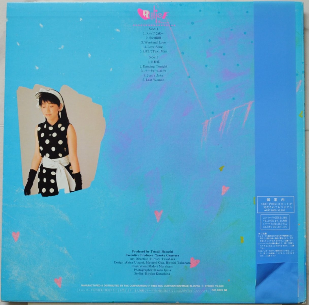 国分友里恵 YURIE KOKUBU / RELIEF 72 HOURS / ファースト・アルバム