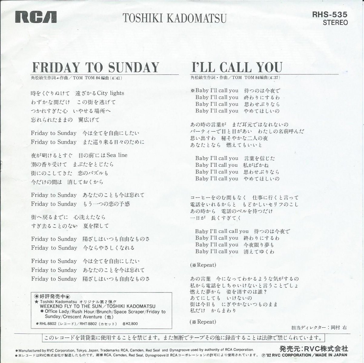 角松敏生 TOSHIKI KADOMATSU / FRIDAY TO SUNDAY / I'LL CALL YOU (7