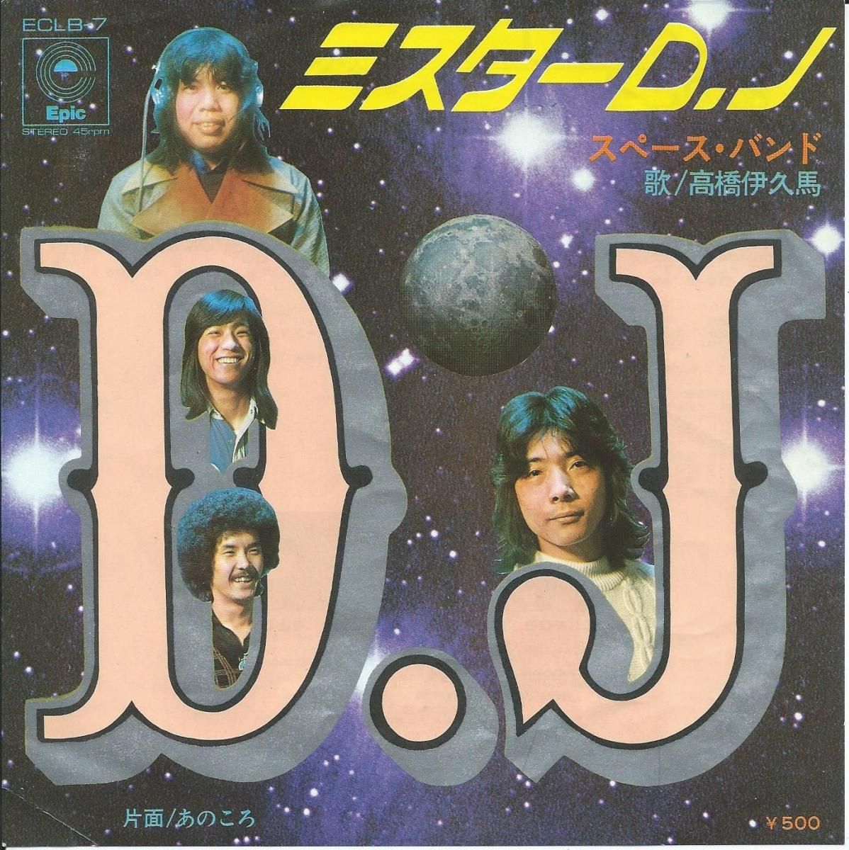 CAPTAIN 'HIRO' & THE SPACE BAND 角田ヒロサイン❓ Captain 