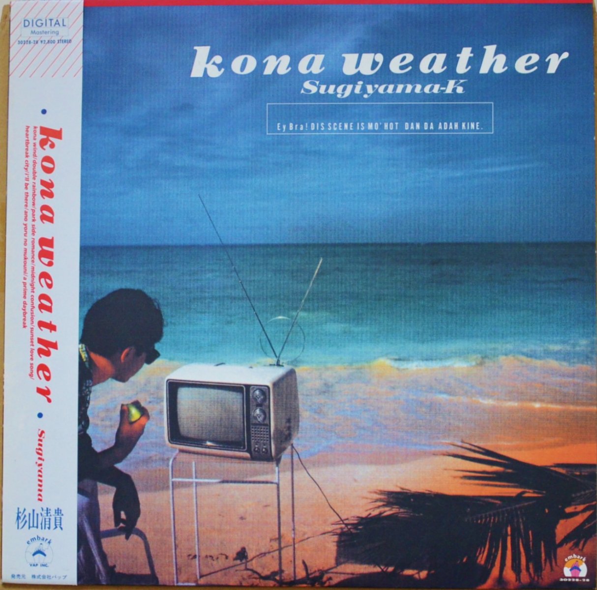 杉山清貴 SUGIYAMA KIYOTAKA / KONA WEATHER (LP) - HIP TANK RECORDS