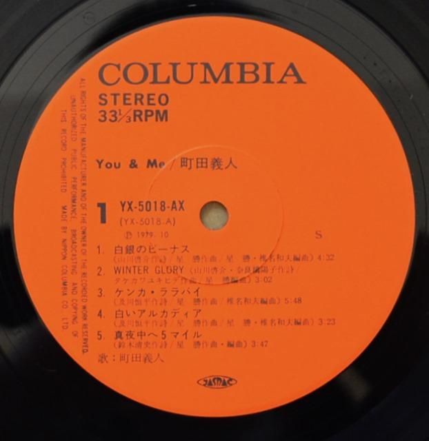 町田義人 YOSHITO MACHIDA / YOU & ME (LP) - HIP TANK RECORDS