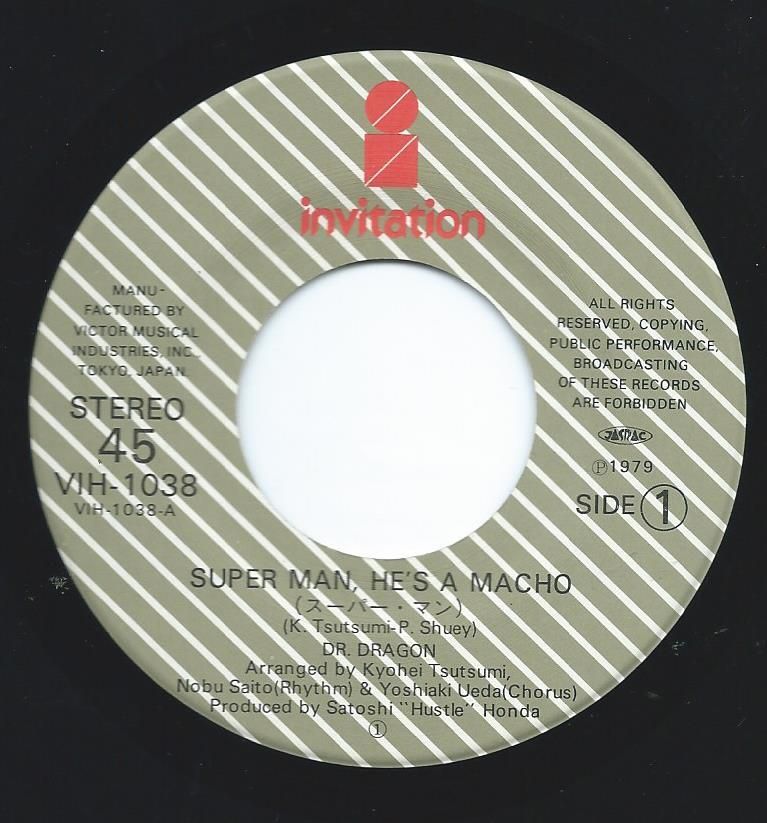 ドクター・ドラゴン DR.DRAGON / スーパー・マン SUPER MAN,HE'S