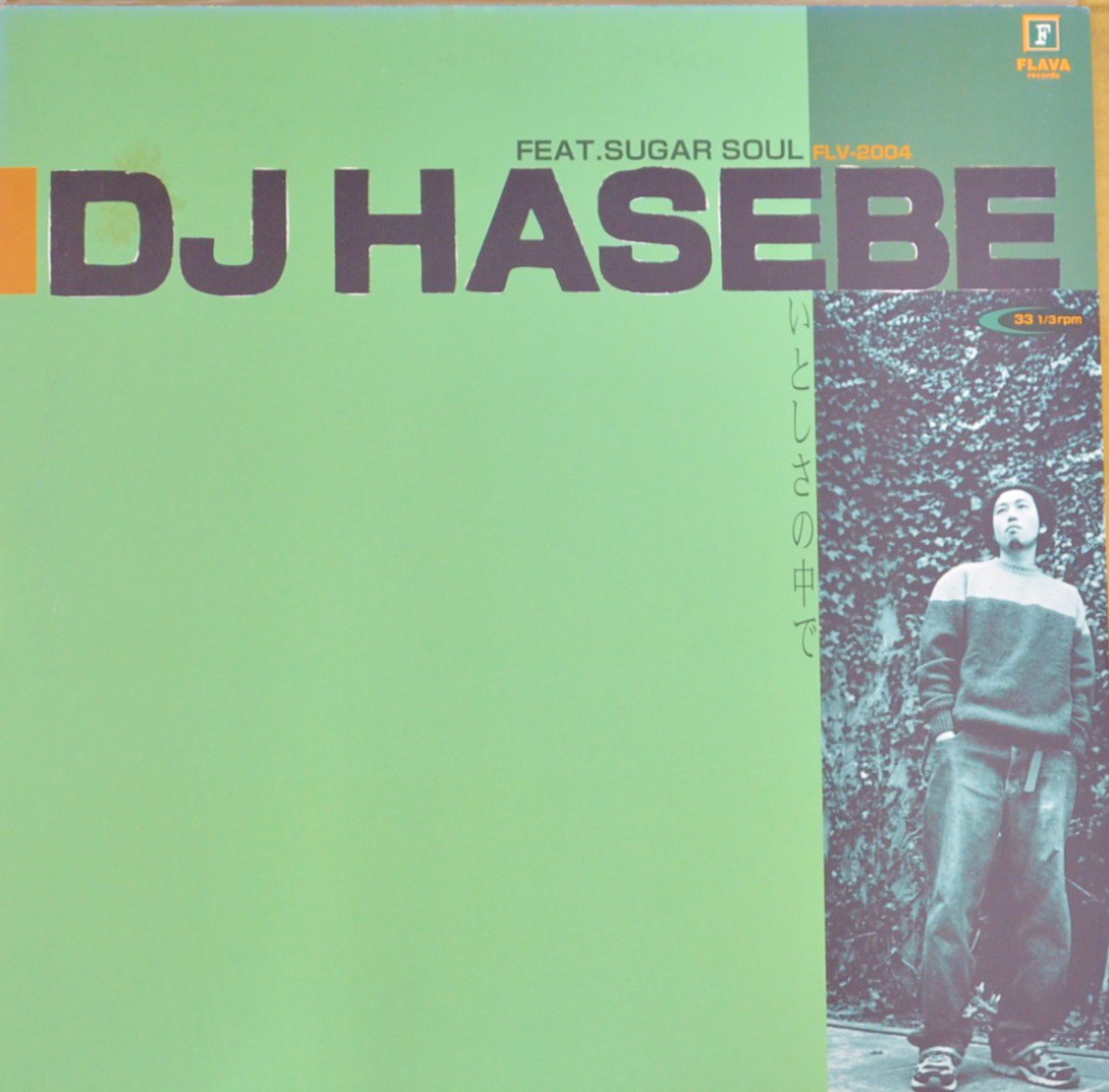 DJ HASEBE FEAT. SUGAR SOUL u200e/ いとしさの中で (12) - HIP TANK RECORDS