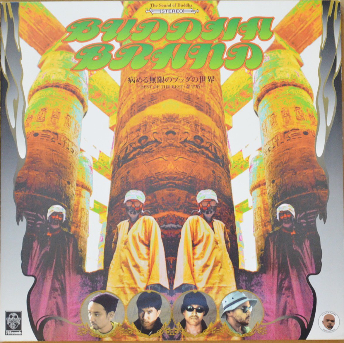 BUDDHA BRAND - 病める無限のブッダの世界 （レコード・3LP） - レコード