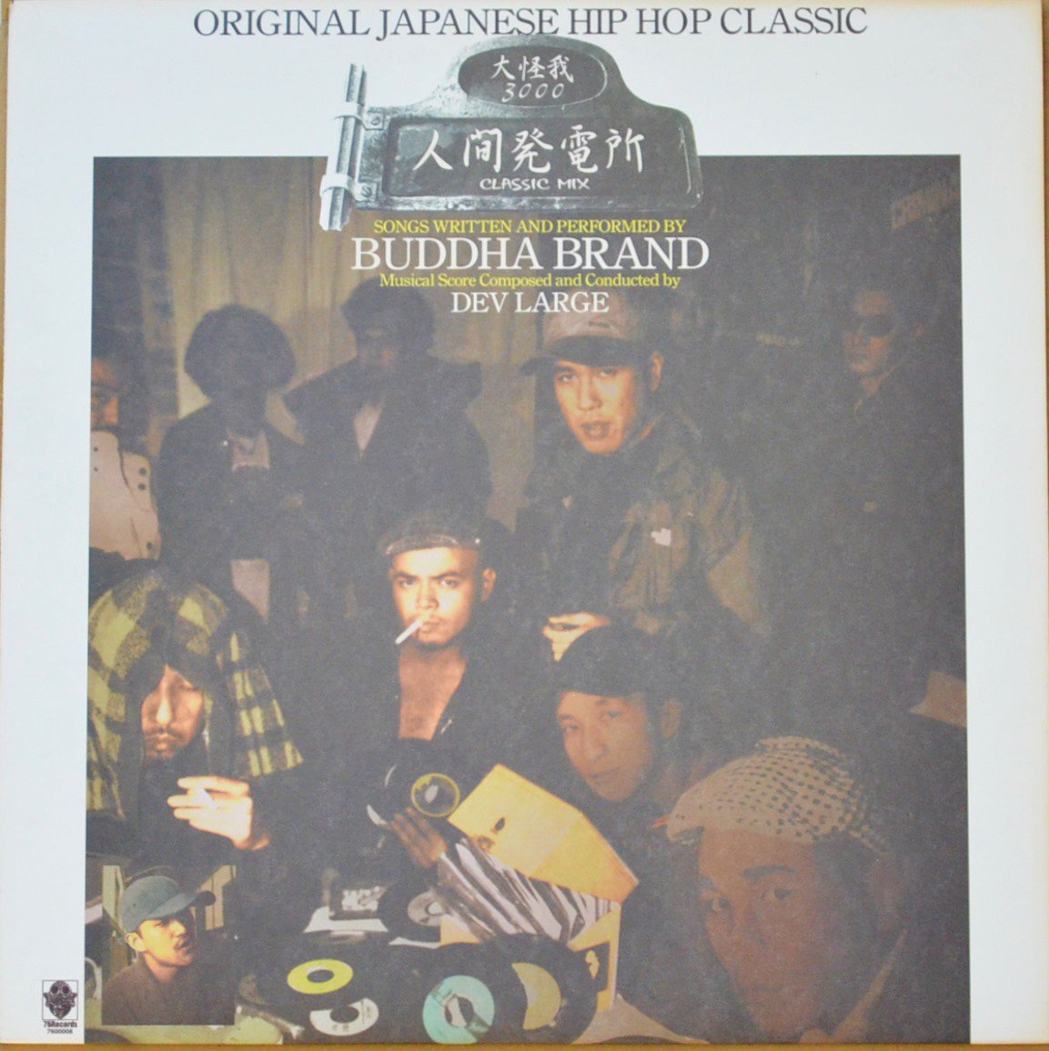 Buddha Brand/Funky methodist レコード 名盤 | nalans.com