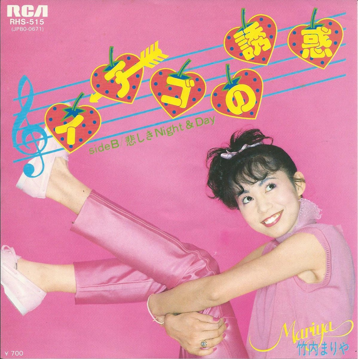 竹内まりや MARIYA TAKEUCHI / イチゴの誘惑 / 悲しきNIGHT & DAY (7