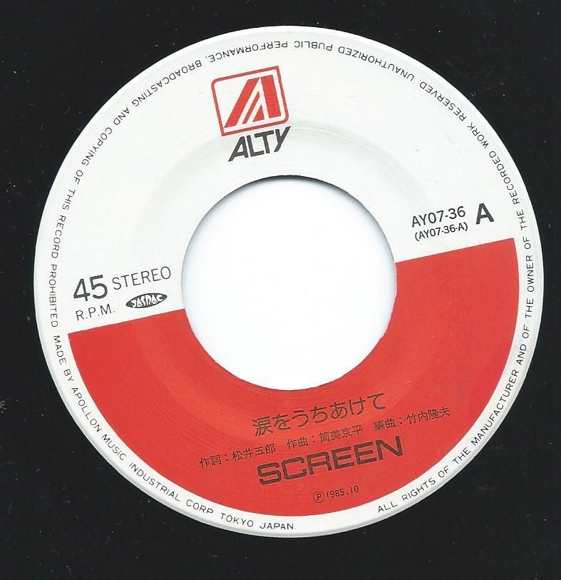 カンバス CANVAS スクリーン SCREEN CD