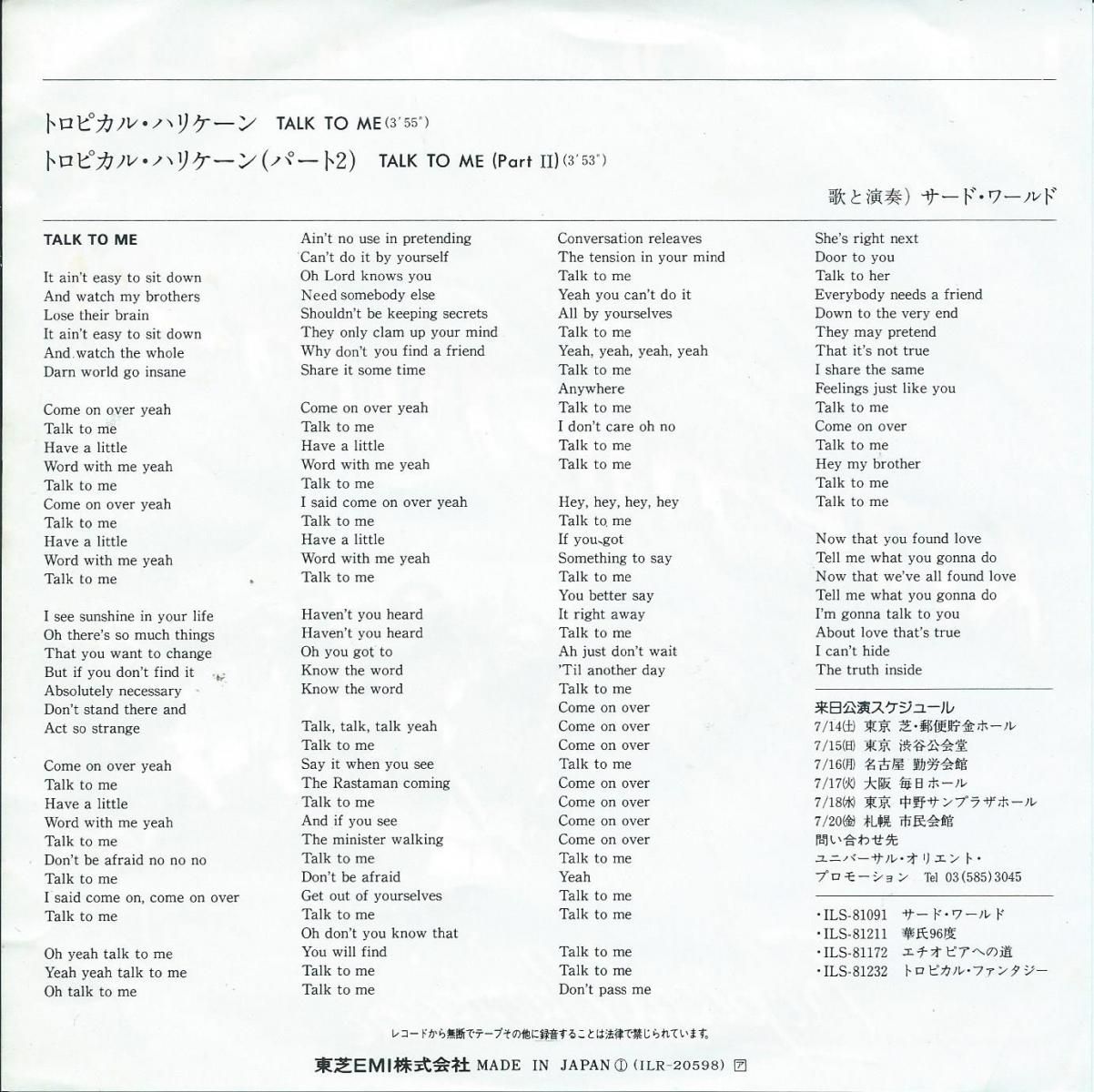 未使用 Third World - Talk To Me / レコード サード・ワールド THIRD WORLD トロピカル・ハリケーン TALK TO