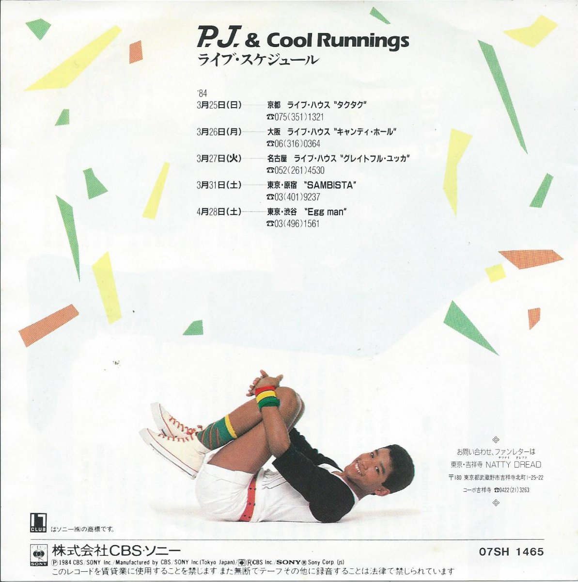 P.J. & COOL RUNNINGS / 17 CLUB (SEVENTEEN CLUB) / RISING UP (7 