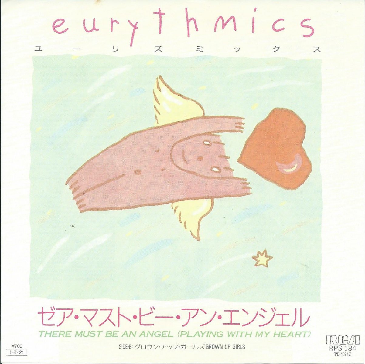 ユーリズミックス EURYTHMICS / ゼア・マスト・ビー・アン・エンジェル