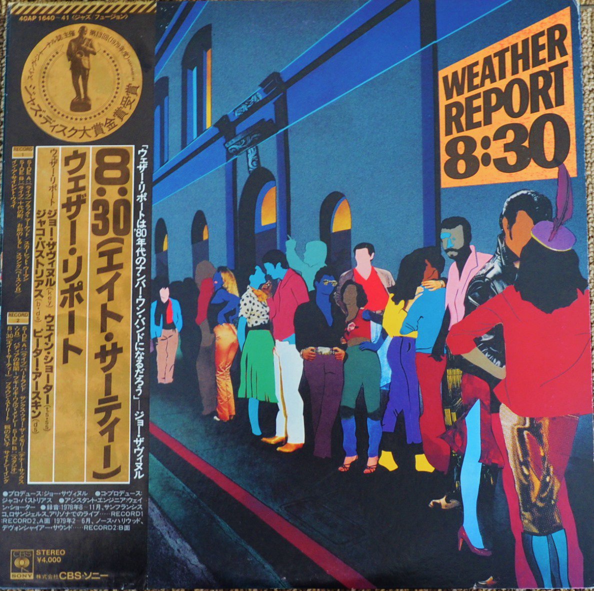 レコード LP ウェザー・リポート 8:30 2枚組 ジャズ - 洋楽