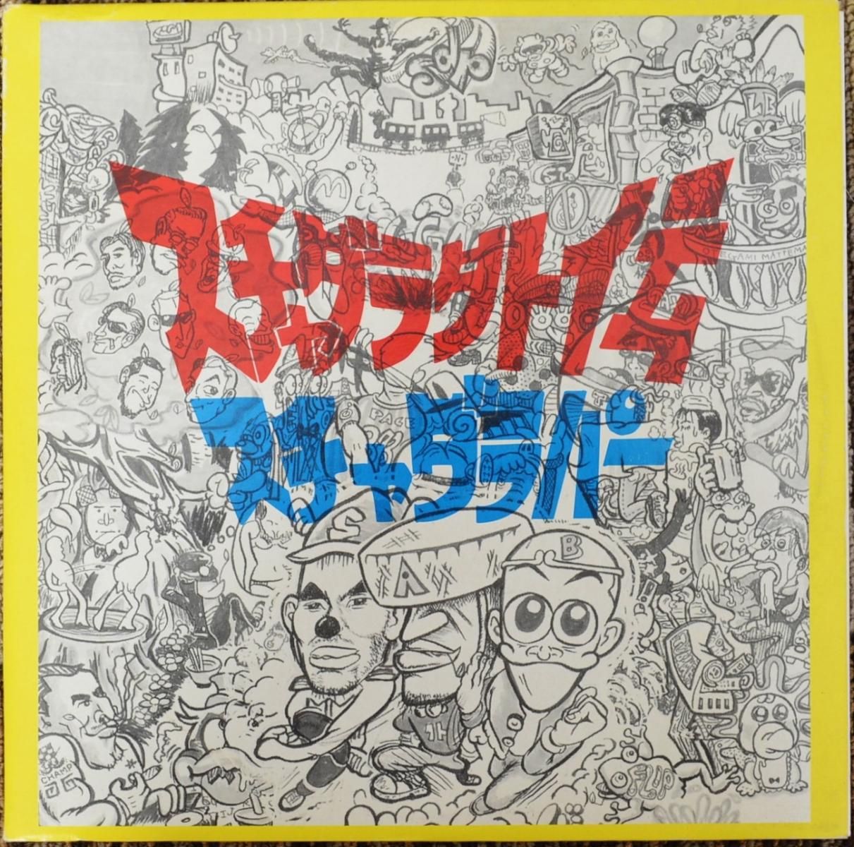 四枚セット SUIKA タカツキ 降神 日本語ラップ レコード