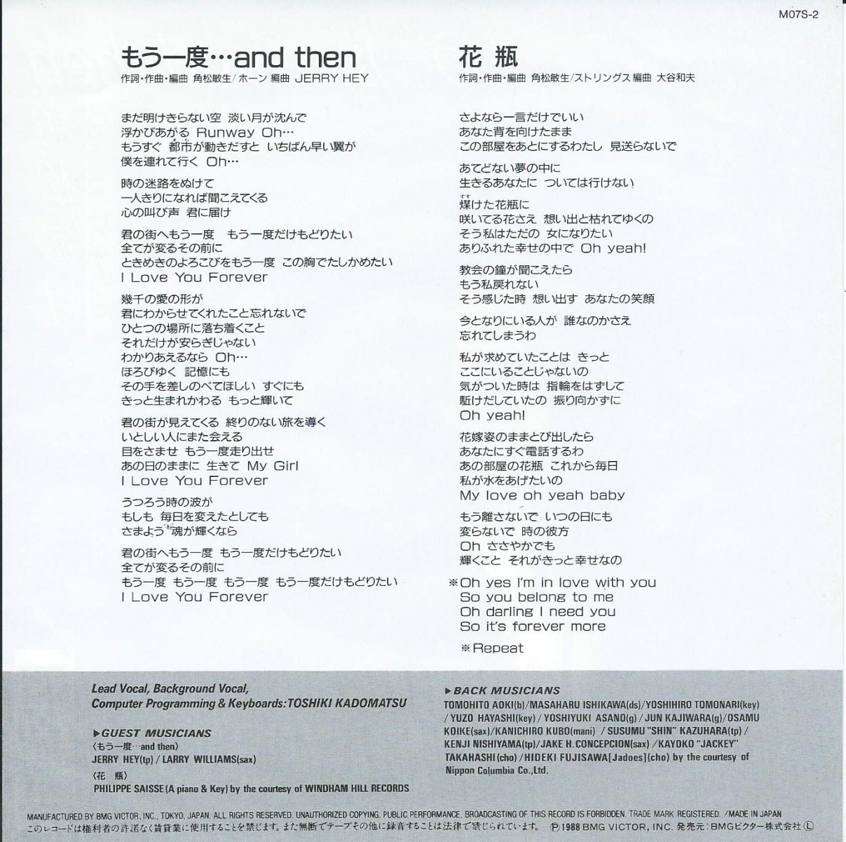 角松敏生 TOSHIKI KADOMATSU / もう一度・・・AND THEN / 花瓶