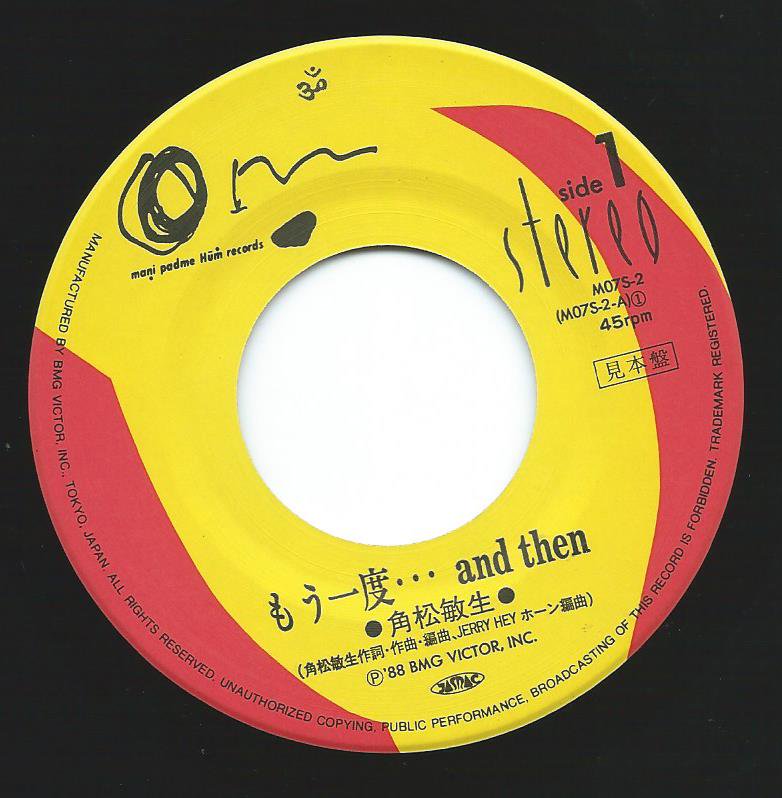 角松敏生 TOSHIKI KADOMATSU / もう一度・・・AND THEN / 花瓶 (7) - HIP TANK RECORDS