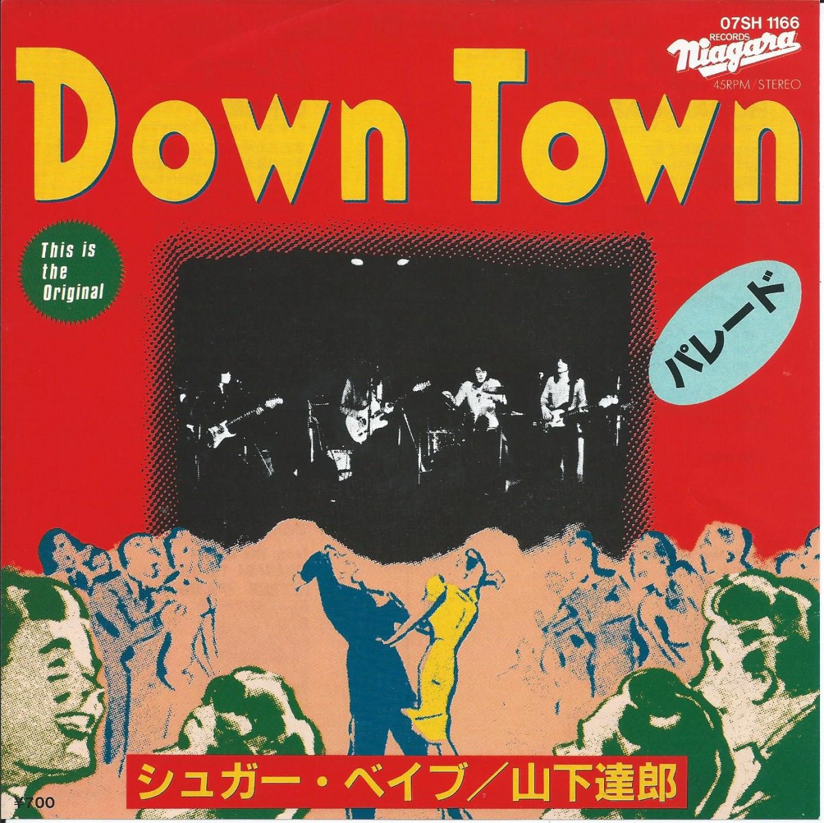 見本盤】シュガーベイブ 山下達郎 ダウンタウン EPレコード 1982年 - 邦楽