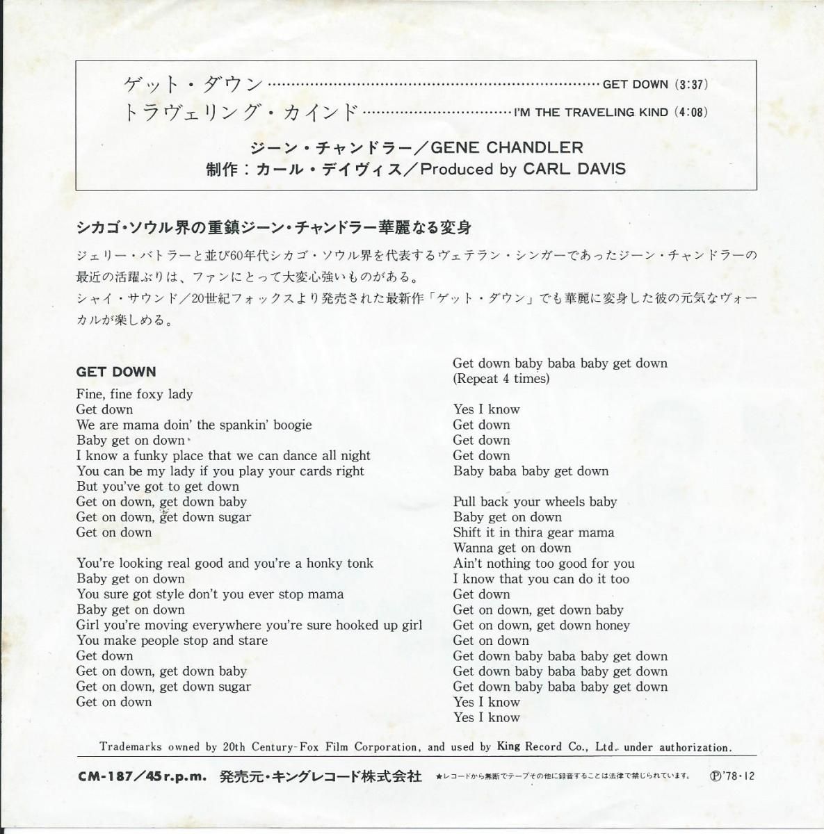 ジーンチャンドラー　7\" THERE WAS A TIME + THOSE WERE THE GOOD OLD DAYS (7