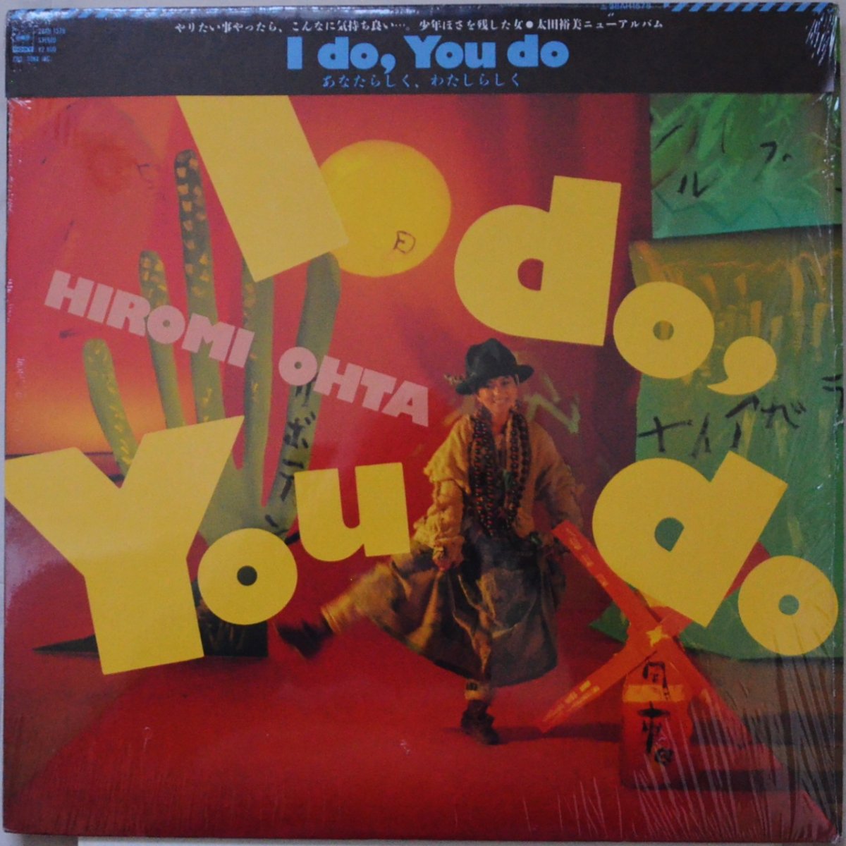 太田裕美 HIROMI OHTA / I Do, You Do (あなたらしく、わたしらしく) (LP)